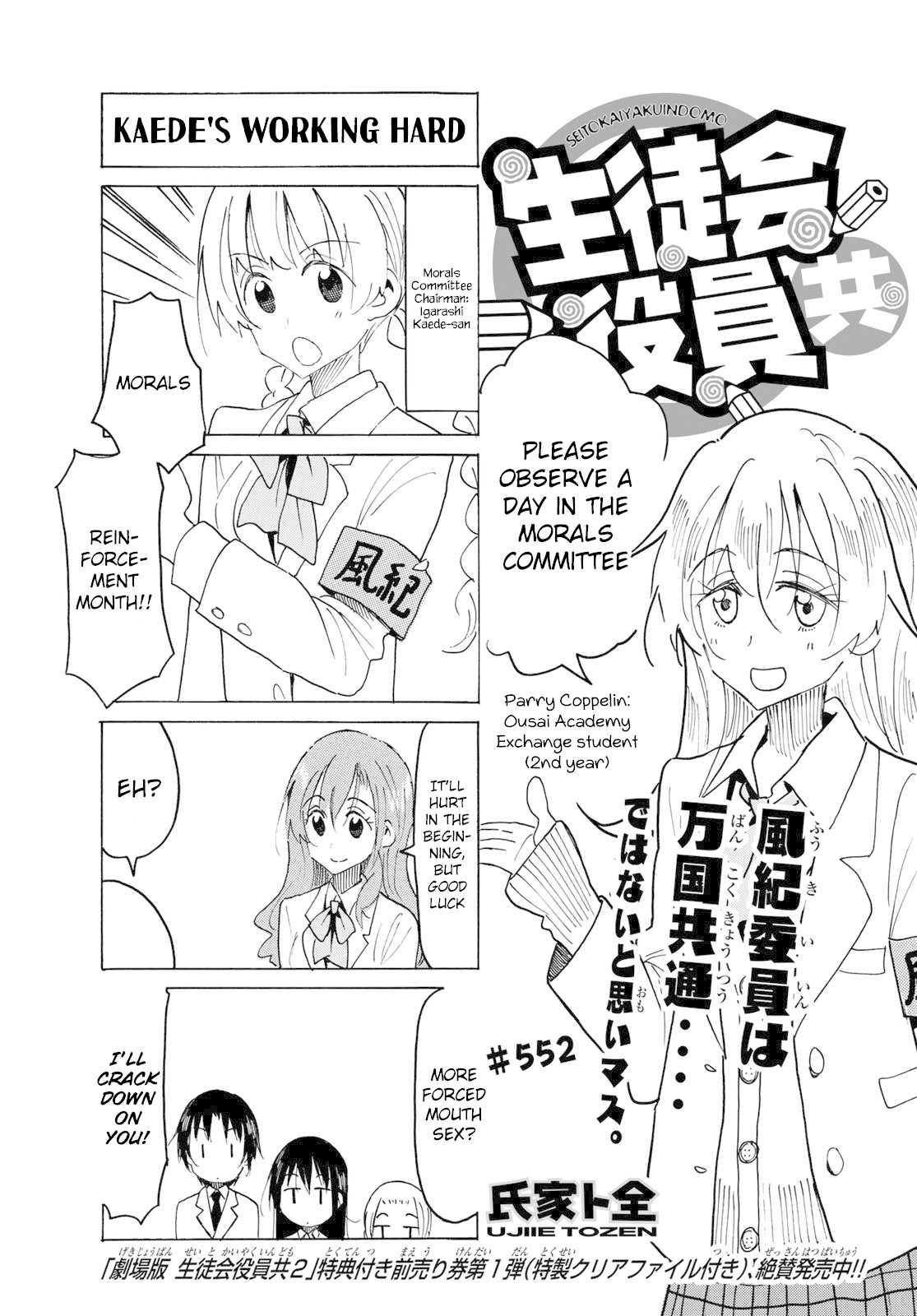 Seitokai Yakuindomo Chapter 553 page 1 - Chapter 553