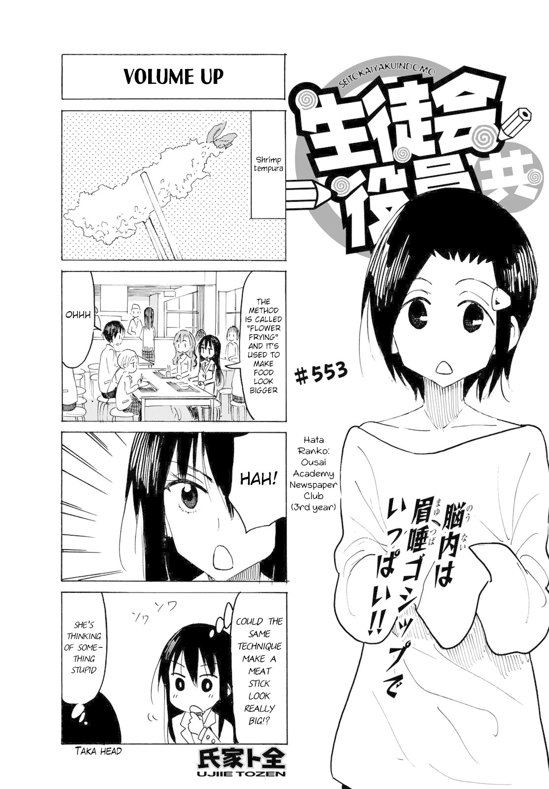 Seitokai Yakuindomo Chapter 554 page 1 - Chapter 554