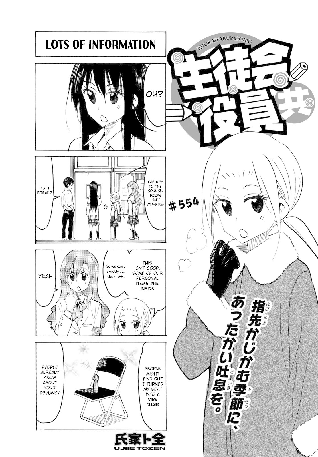 Seitokai Yakuindomo Chapter 555 page 1 - Chapter 555