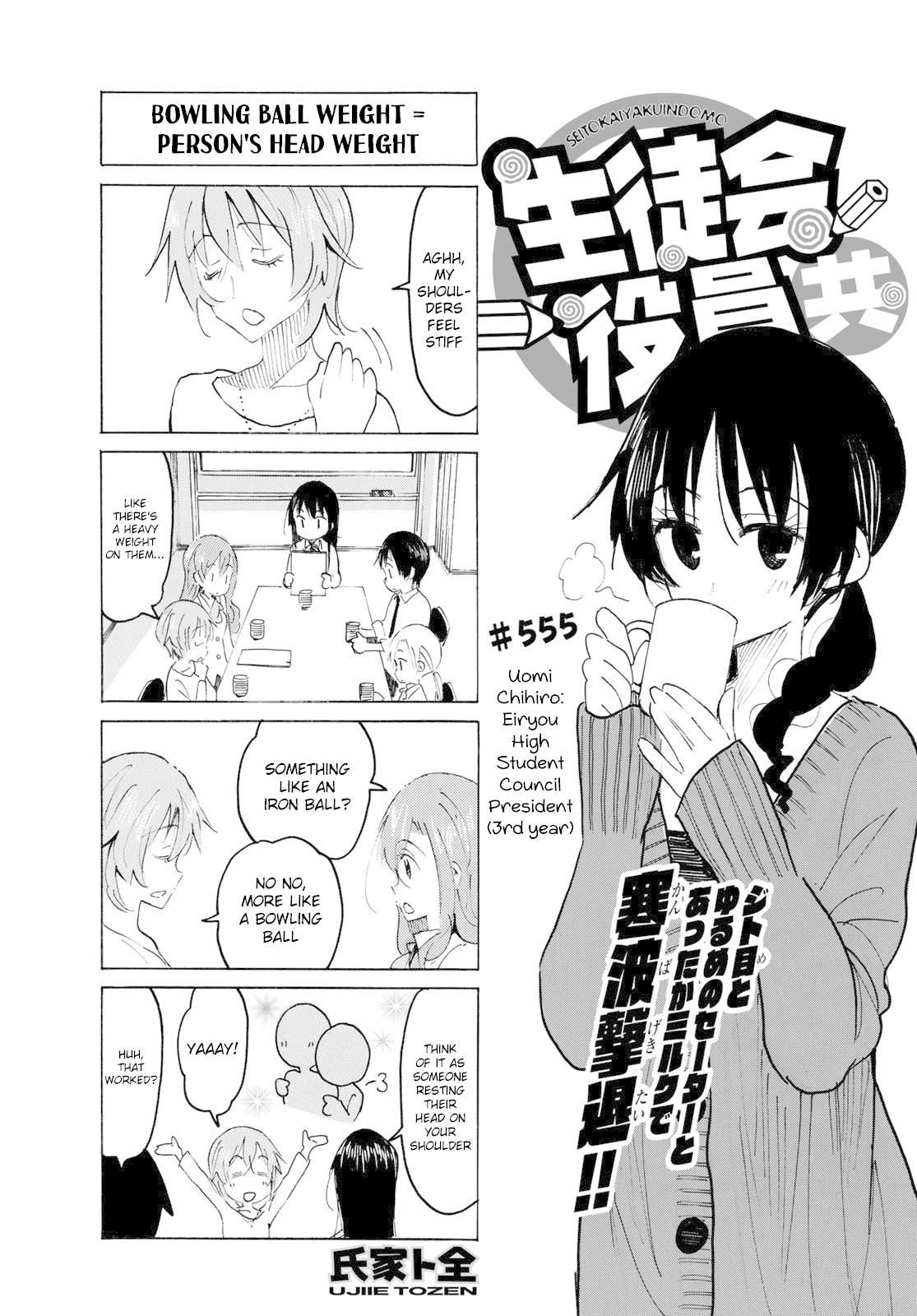 Seitokai Yakuindomo Chapter 556 page 1 - Chapter 556