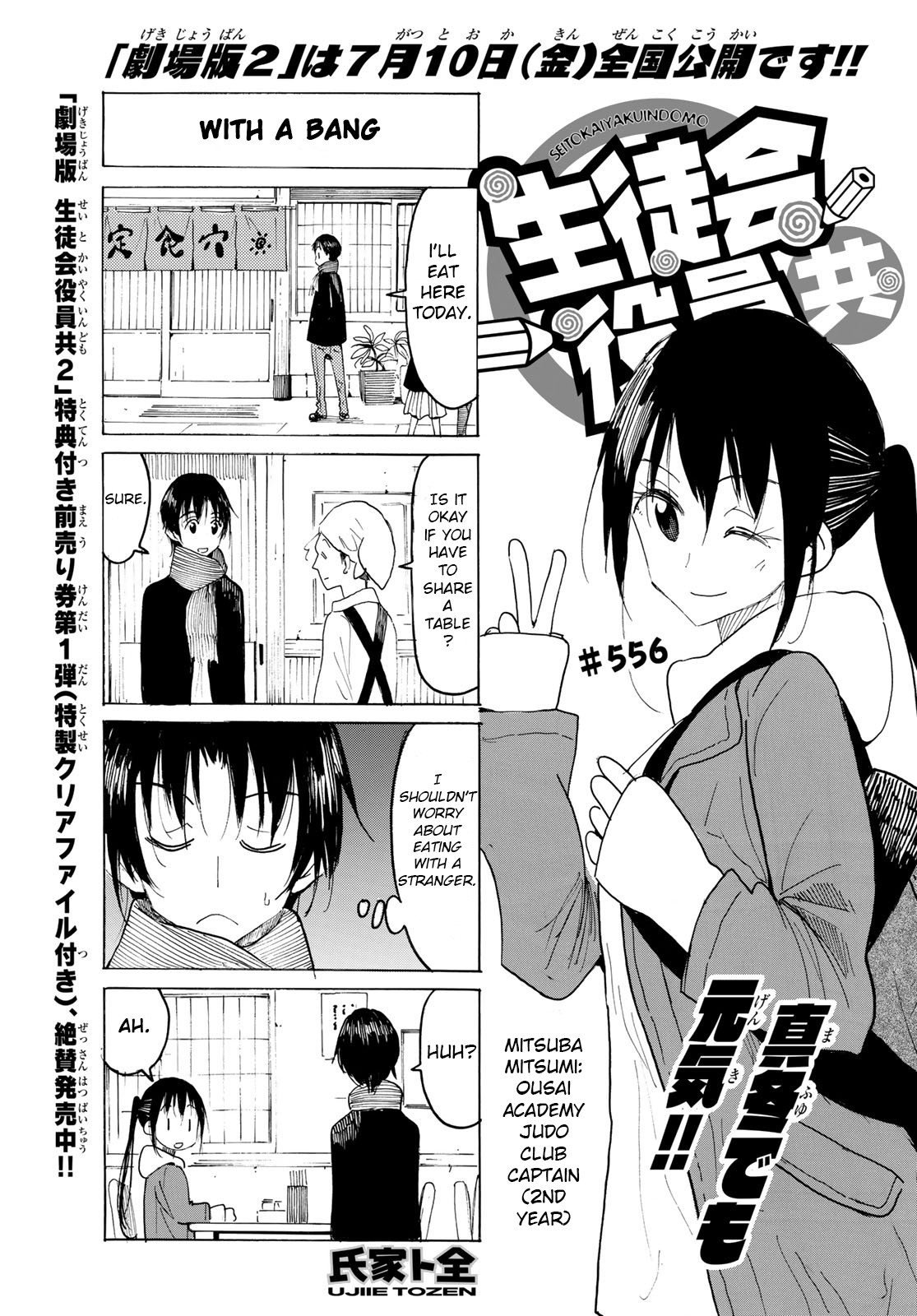 Seitokai Yakuindomo Chapter 557 page 1 - Chapter 557