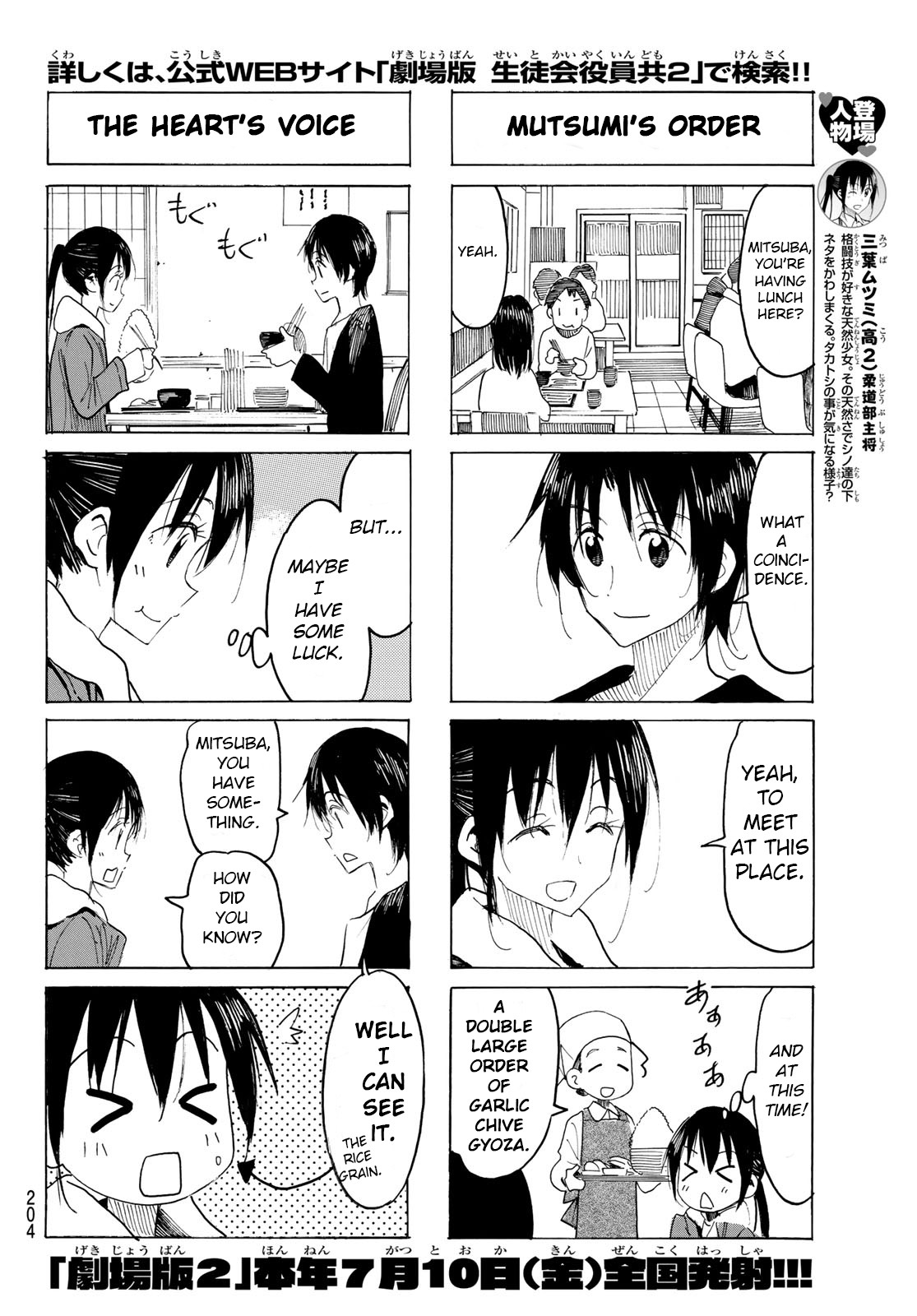 Seitokai Yakuindomo Chapter 557 page 2 - Chapter 557