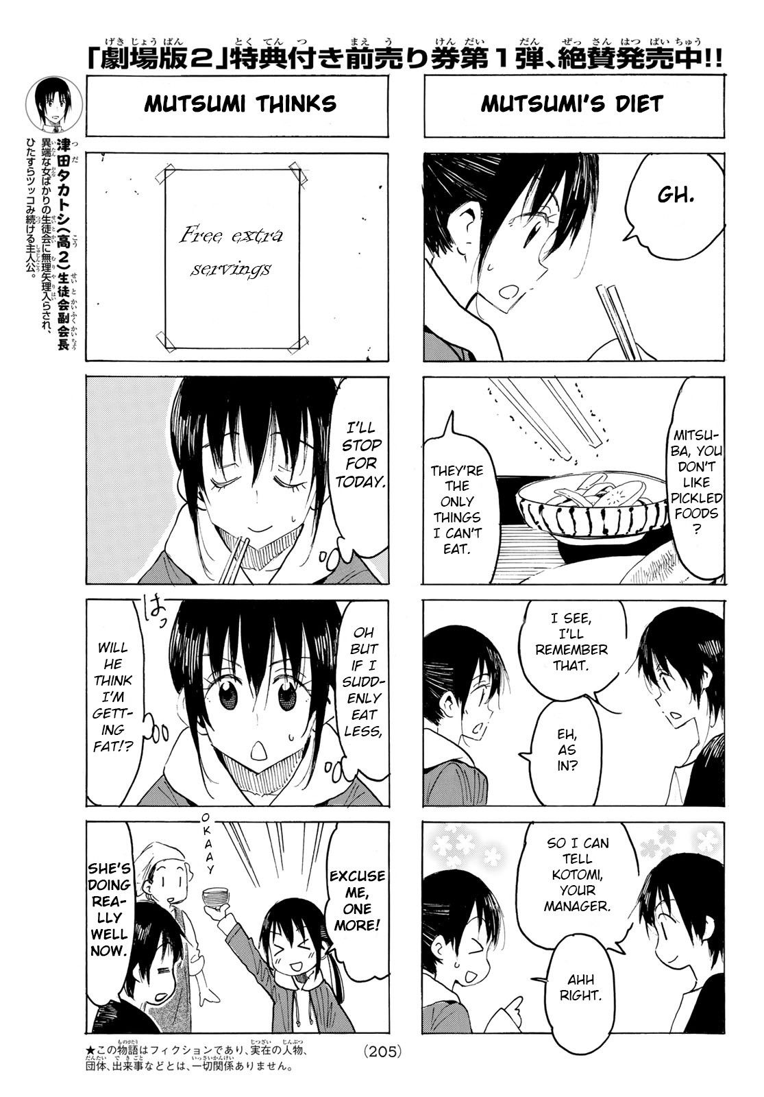 Seitokai Yakuindomo Chapter 557 page 3 - Chapter 557