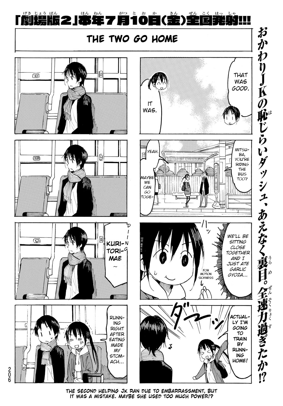 Seitokai Yakuindomo Chapter 557 page 4 - Chapter 557