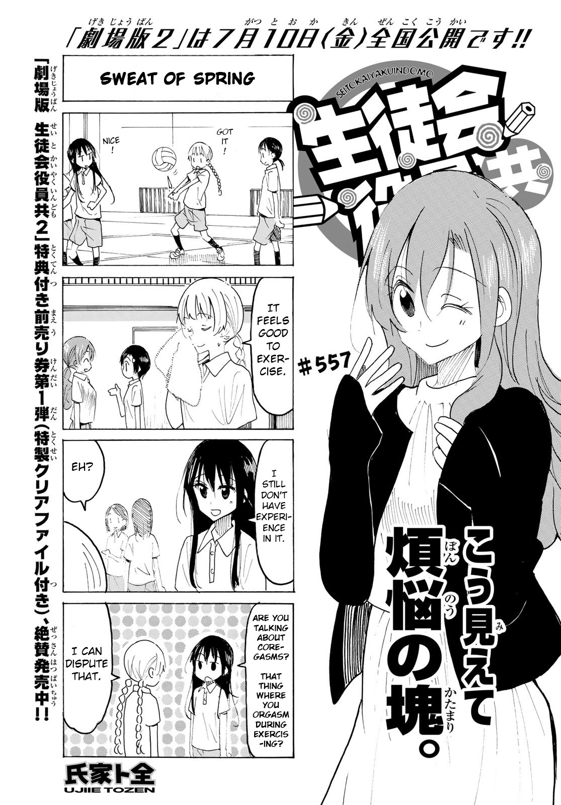 Seitokai Yakuindomo Chapter 558 page 1 - Chapter 558