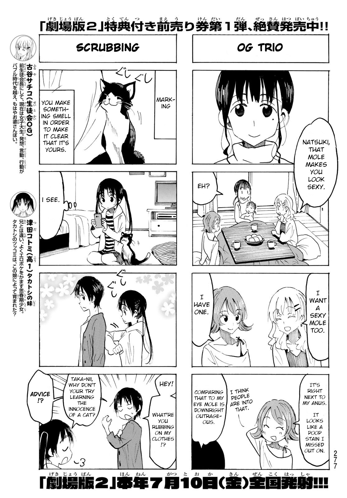 Seitokai Yakuindomo Chapter 558 page 3 - Chapter 558