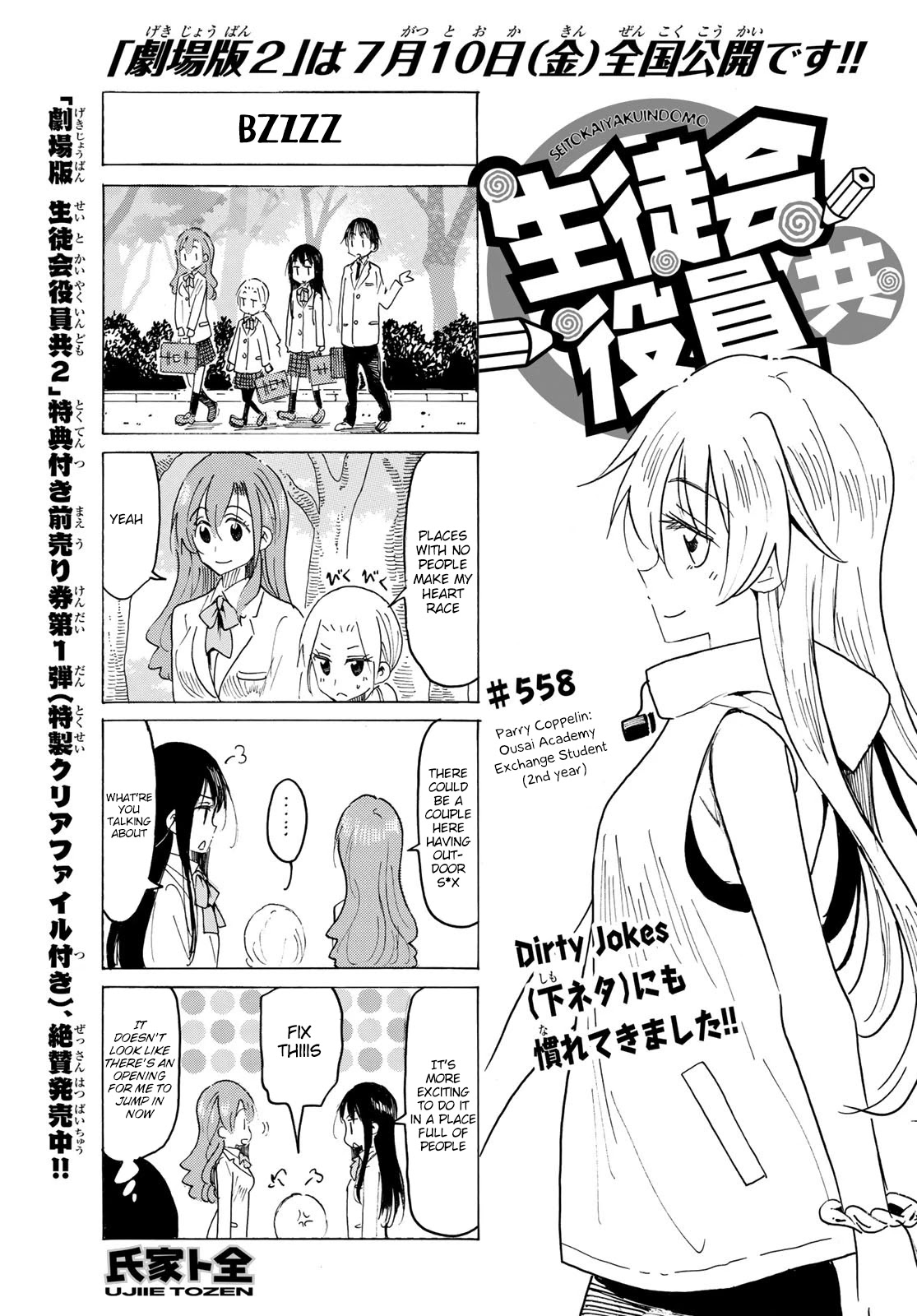 Seitokai Yakuindomo Chapter 559 page 1 - Chapter 559