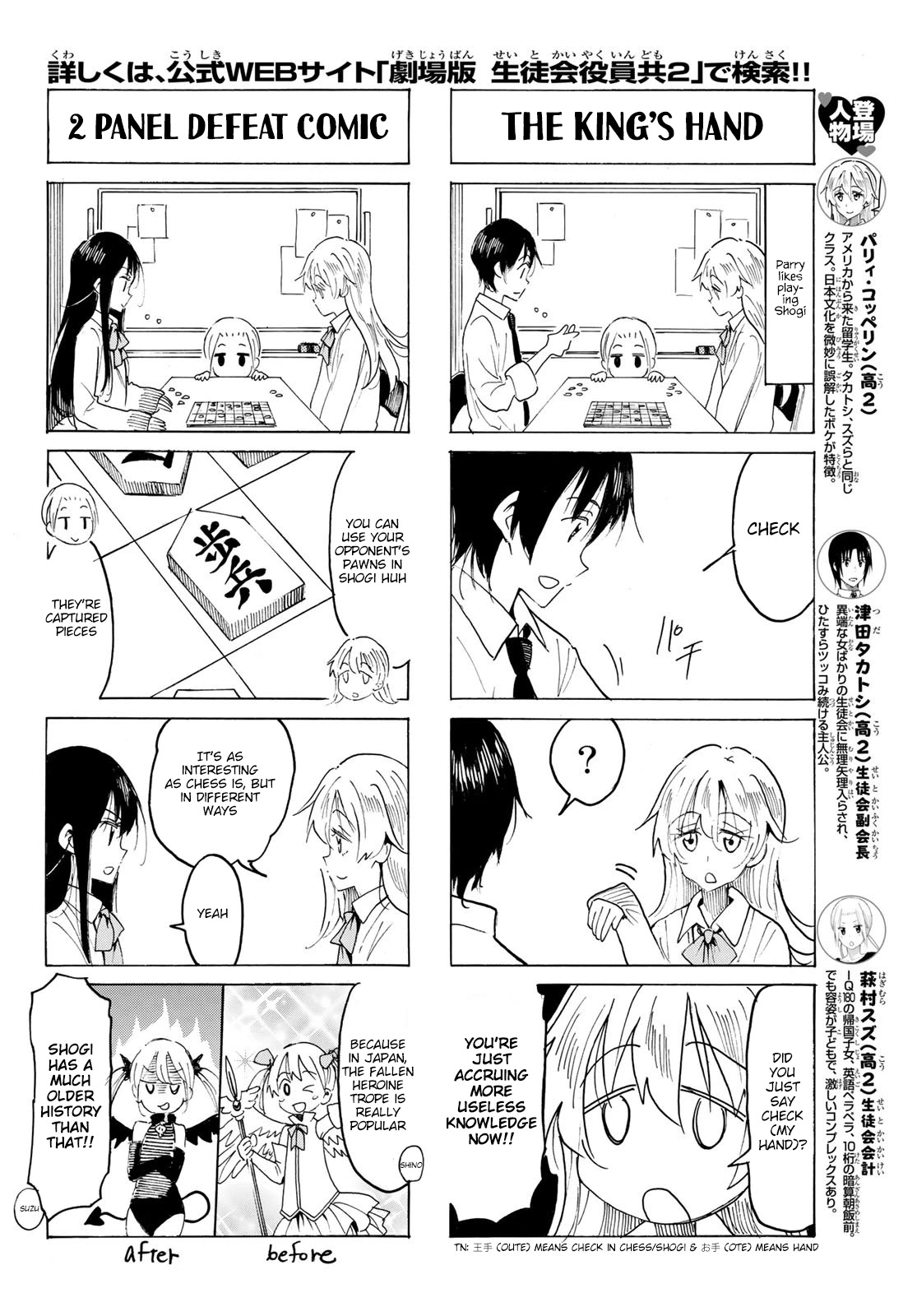 Seitokai Yakuindomo Chapter 559 page 2 - Chapter 559