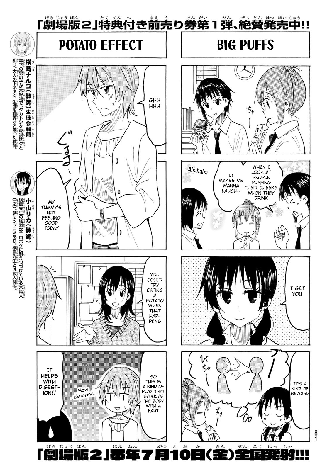 Seitokai Yakuindomo Chapter 559 page 3 - Chapter 559