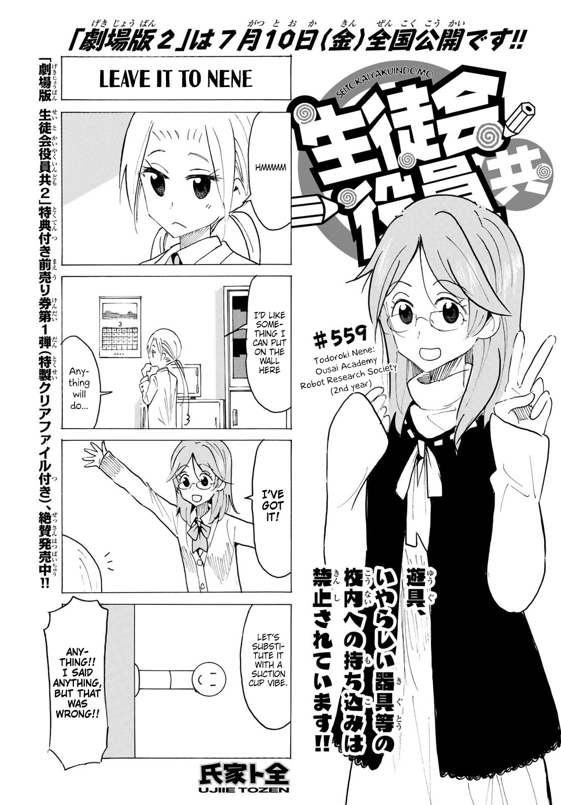Seitokai Yakuindomo Chapter 560 page 1 - Chapter 560