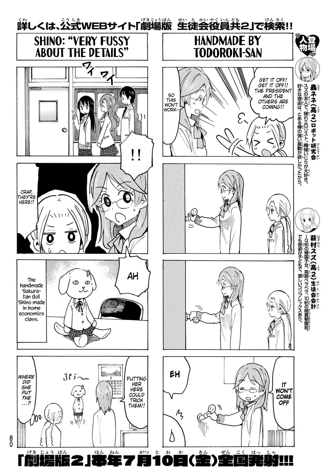 Seitokai Yakuindomo Chapter 560 page 2 - Chapter 560