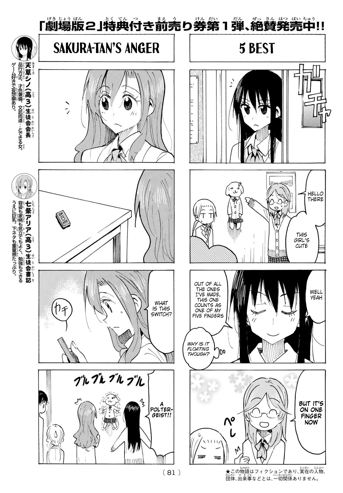 Seitokai Yakuindomo Chapter 560 page 3 - Chapter 560