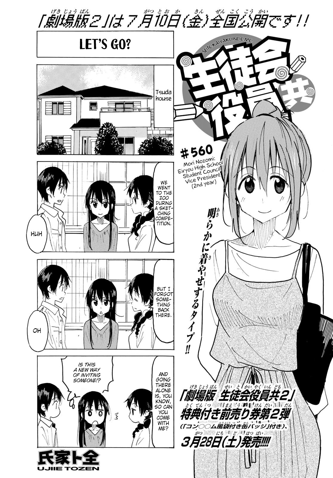Seitokai Yakuindomo Chapter 561 page 1 - Chapter 561