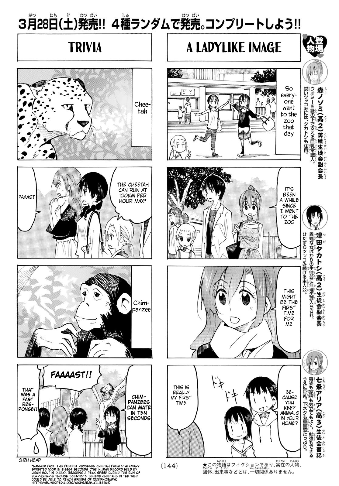 Seitokai Yakuindomo Chapter 561 page 2 - Chapter 561
