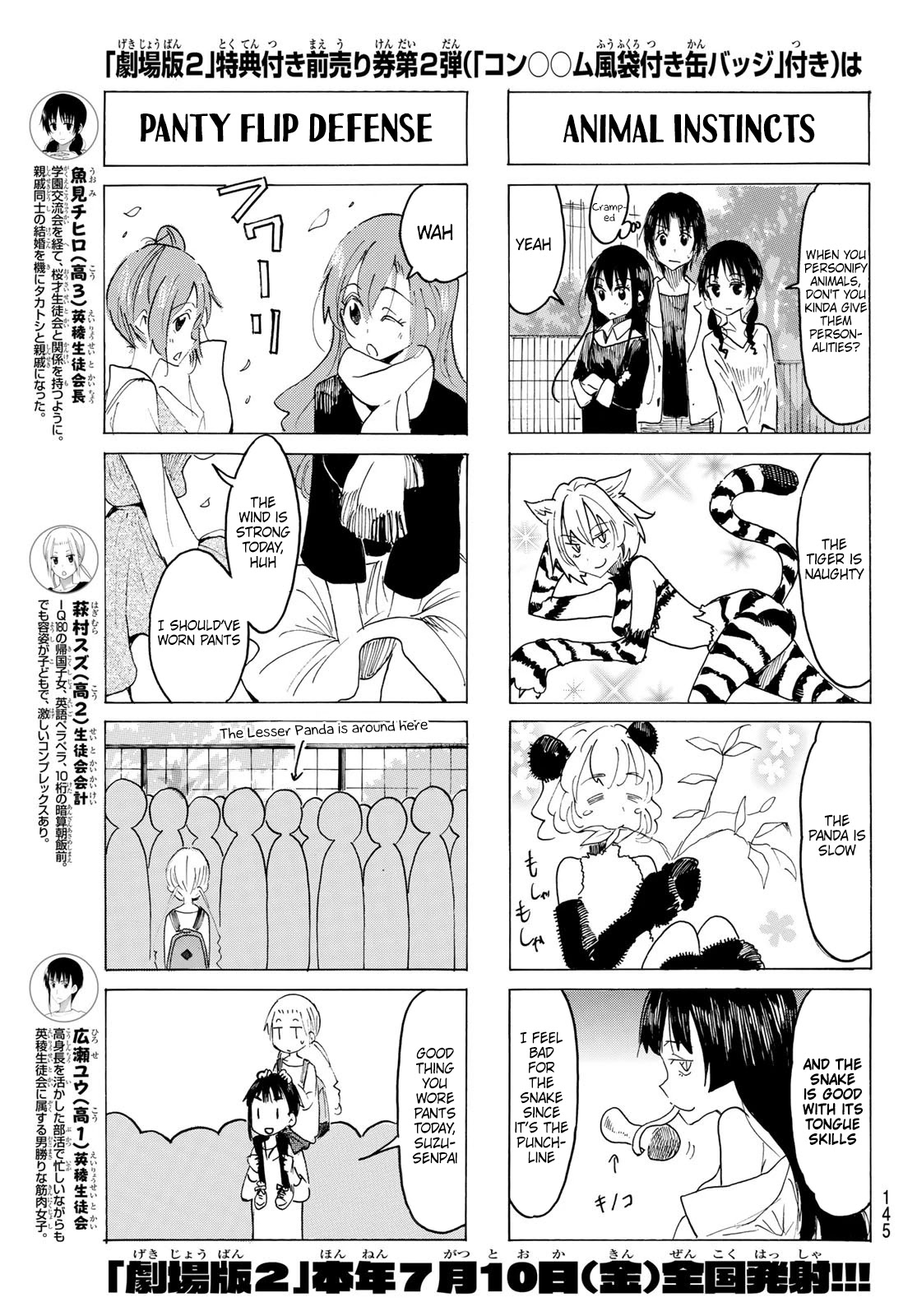 Seitokai Yakuindomo Chapter 561 page 3 - Chapter 561