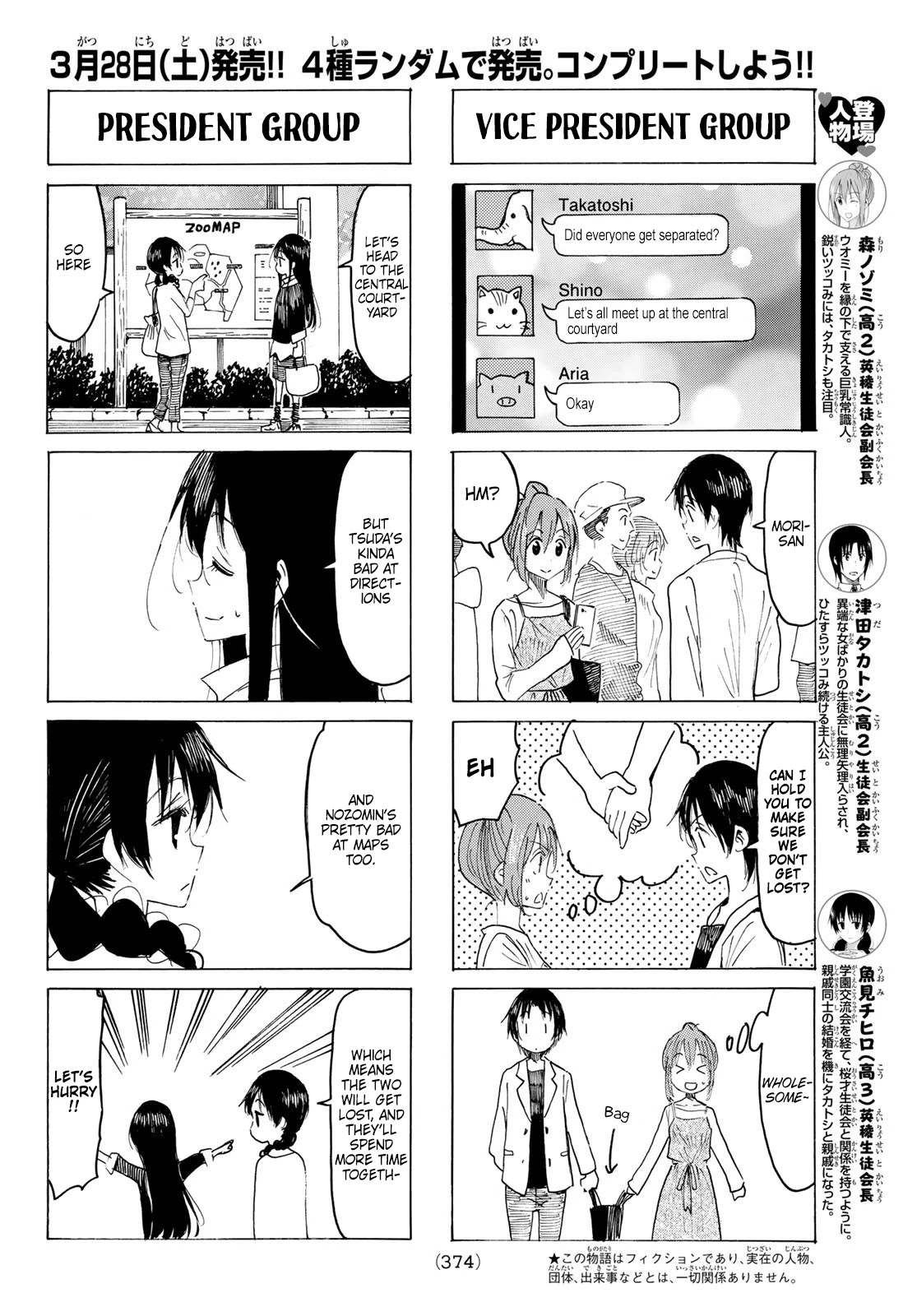 Seitokai Yakuindomo Chapter 562 page 2 - Chapter 562