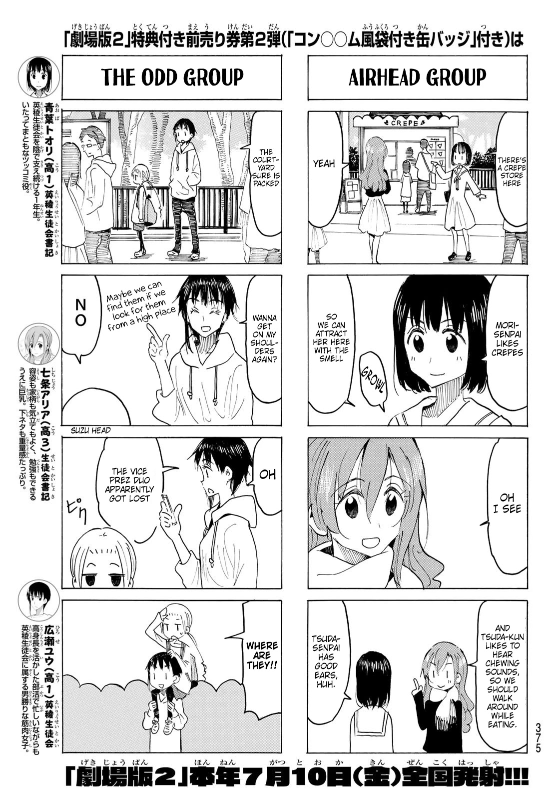 Seitokai Yakuindomo Chapter 562 page 3 - Chapter 562