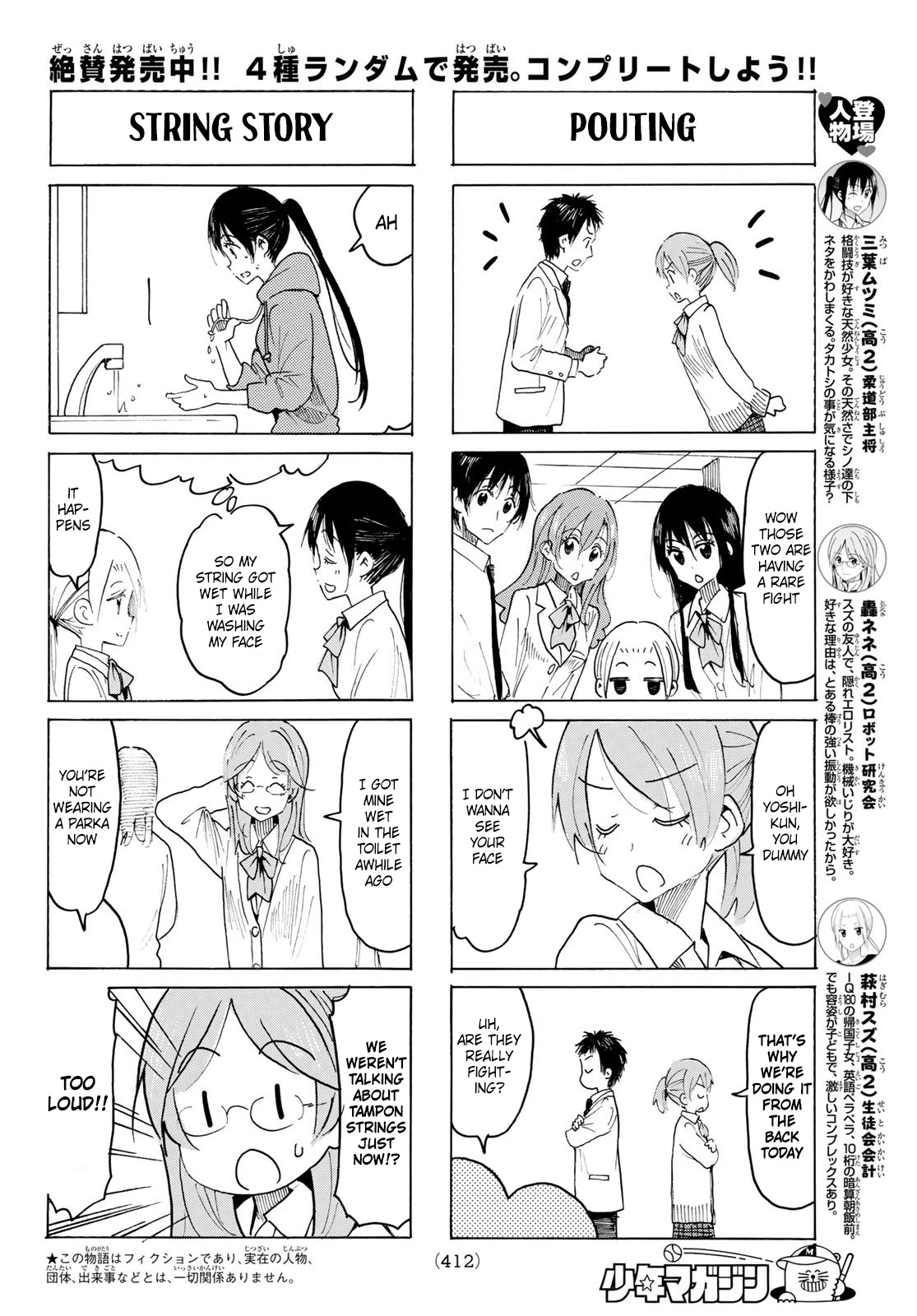 Seitokai Yakuindomo Chapter 563 page 2 - Chapter 563