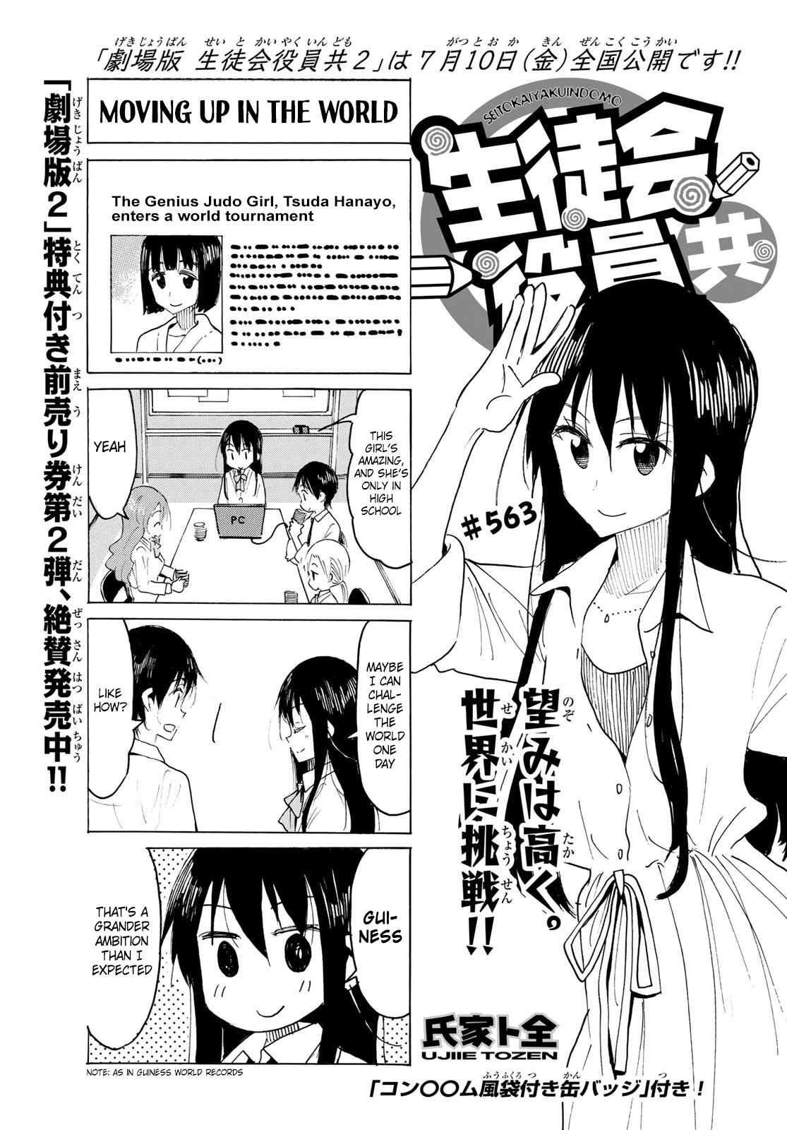 Seitokai Yakuindomo Chapter 564 page 1 - Chapter 564