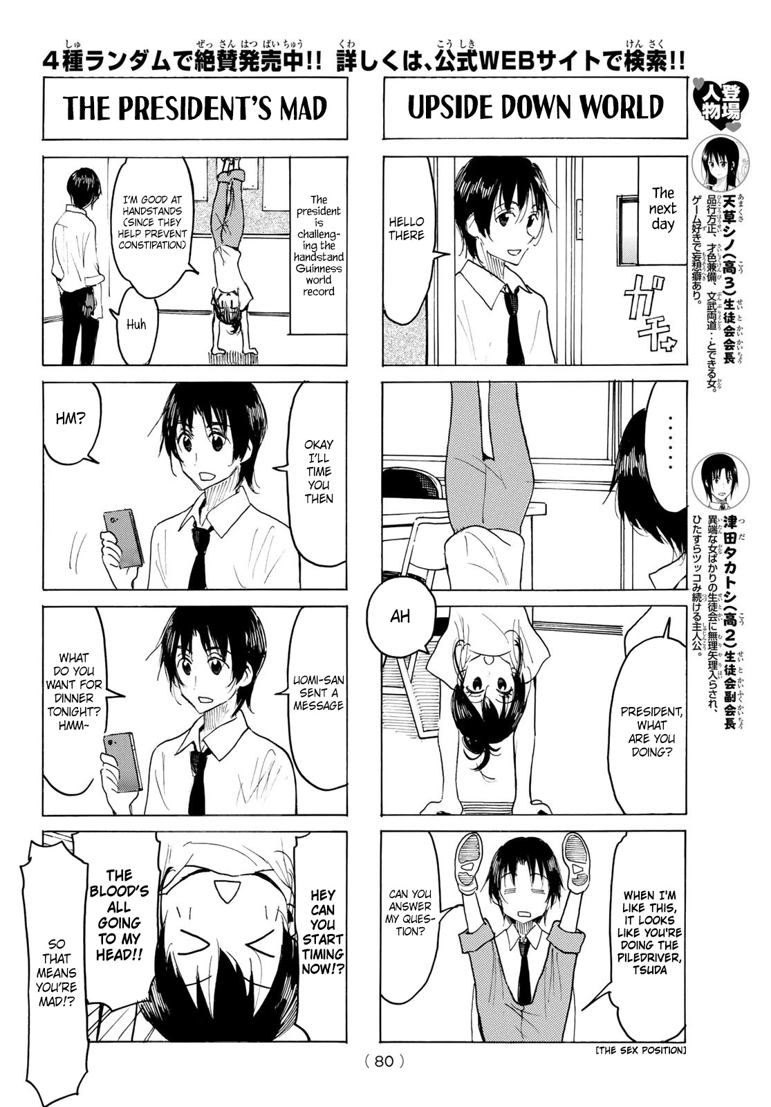 Seitokai Yakuindomo Chapter 564 page 2 - Chapter 564
