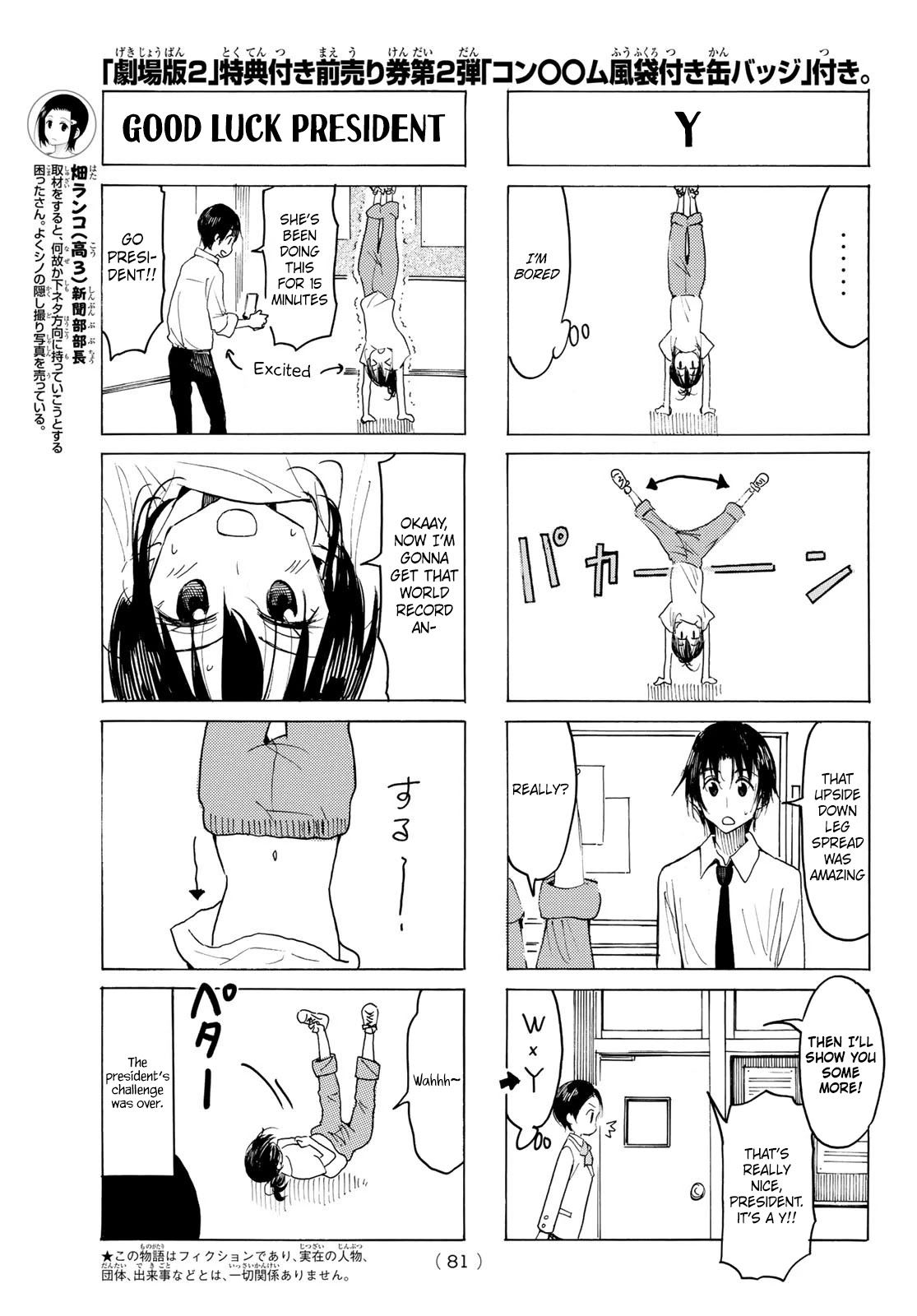 Seitokai Yakuindomo Chapter 564 page 3 - Chapter 564