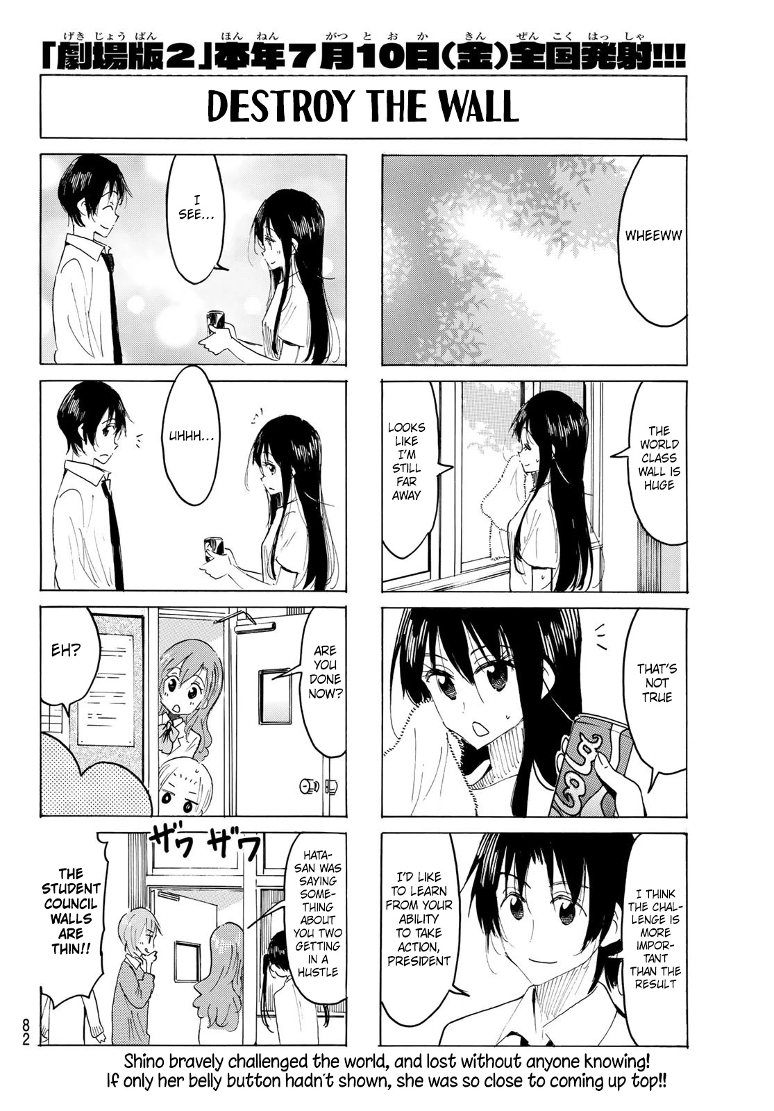 Seitokai Yakuindomo Chapter 564 page 4 - Chapter 564