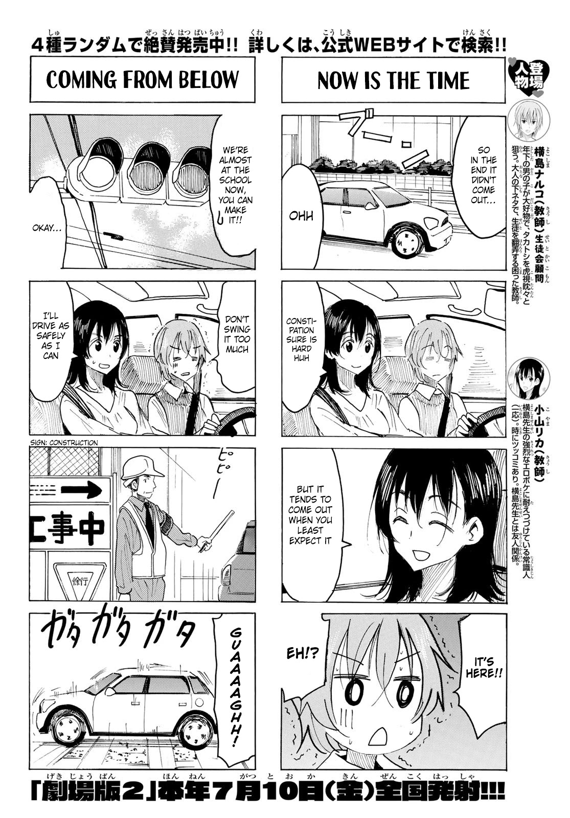 Seitokai Yakuindomo Chapter 565 page 2 - Chapter 565