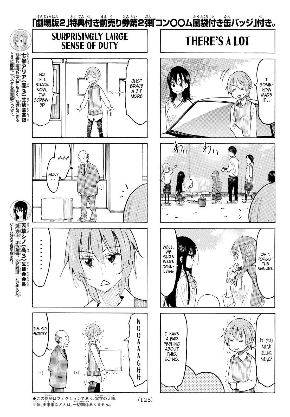 Seitokai Yakuindomo Chapter 565 page 3 - Chapter 565