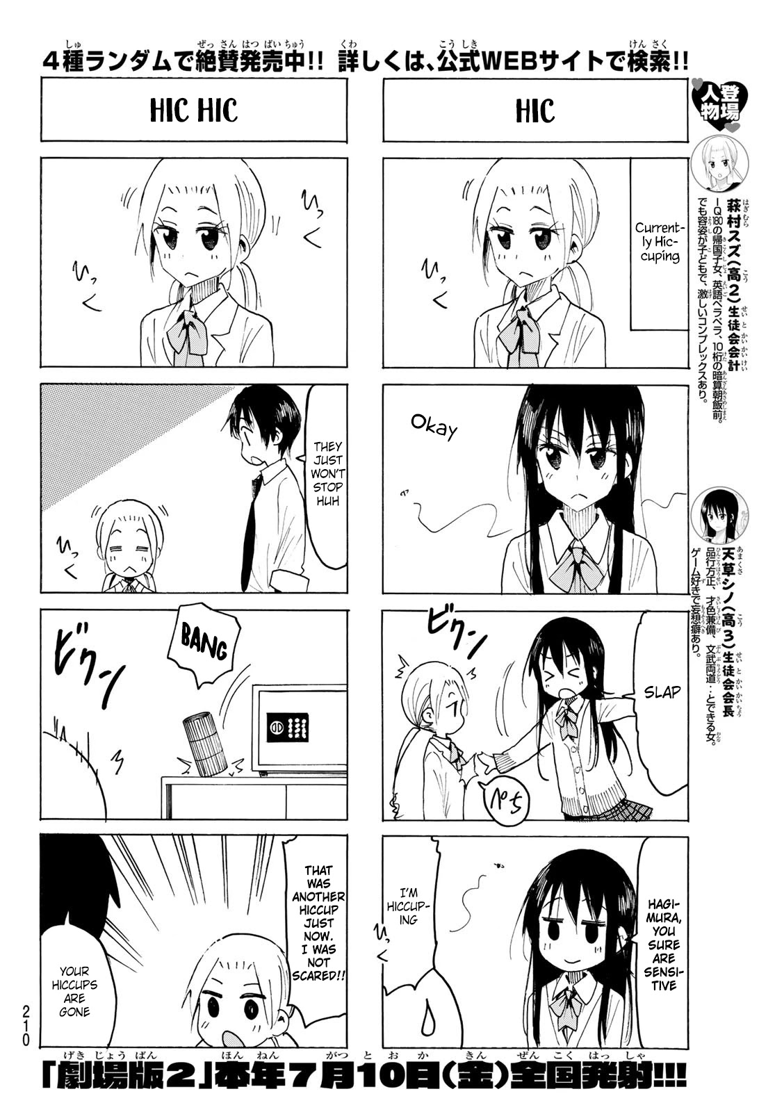 Seitokai Yakuindomo Chapter 566 page 2 - Chapter 566