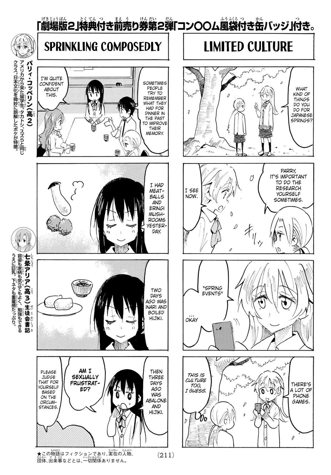Seitokai Yakuindomo Chapter 566 page 3 - Chapter 566