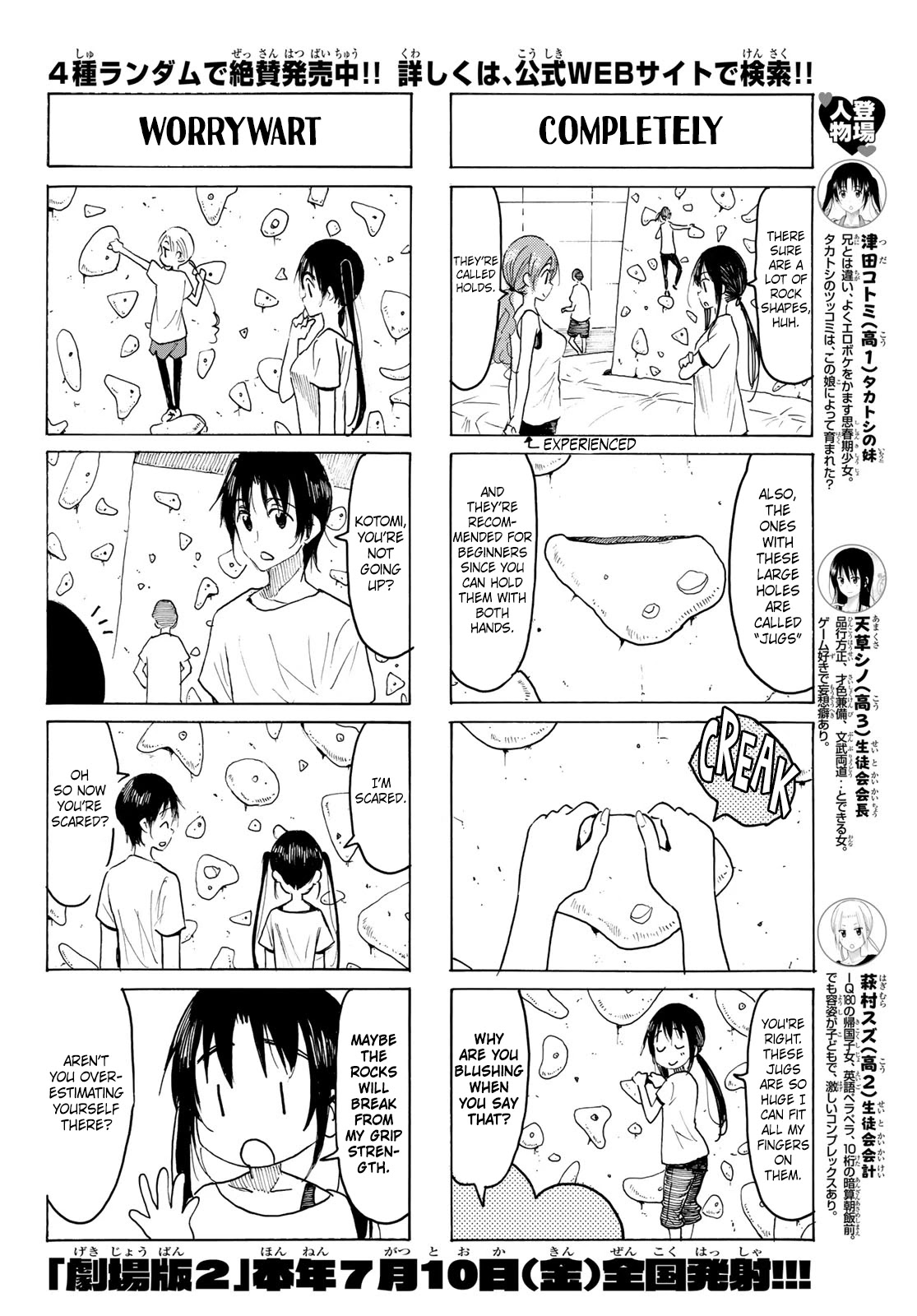 Seitokai Yakuindomo Chapter 567 page 2 - Chapter 567