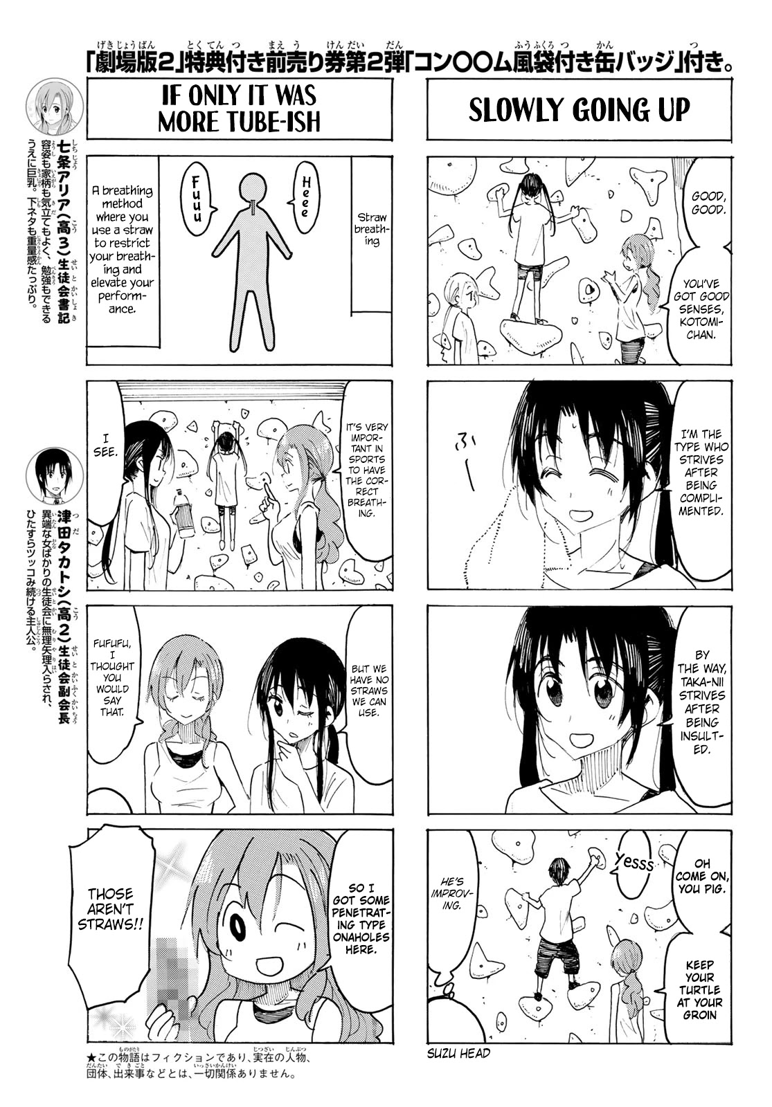 Seitokai Yakuindomo Chapter 567 page 3 - Chapter 567
