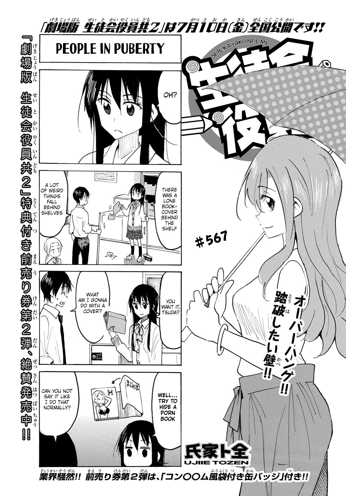 Seitokai Yakuindomo Chapter 568 page 1 - Chapter 568