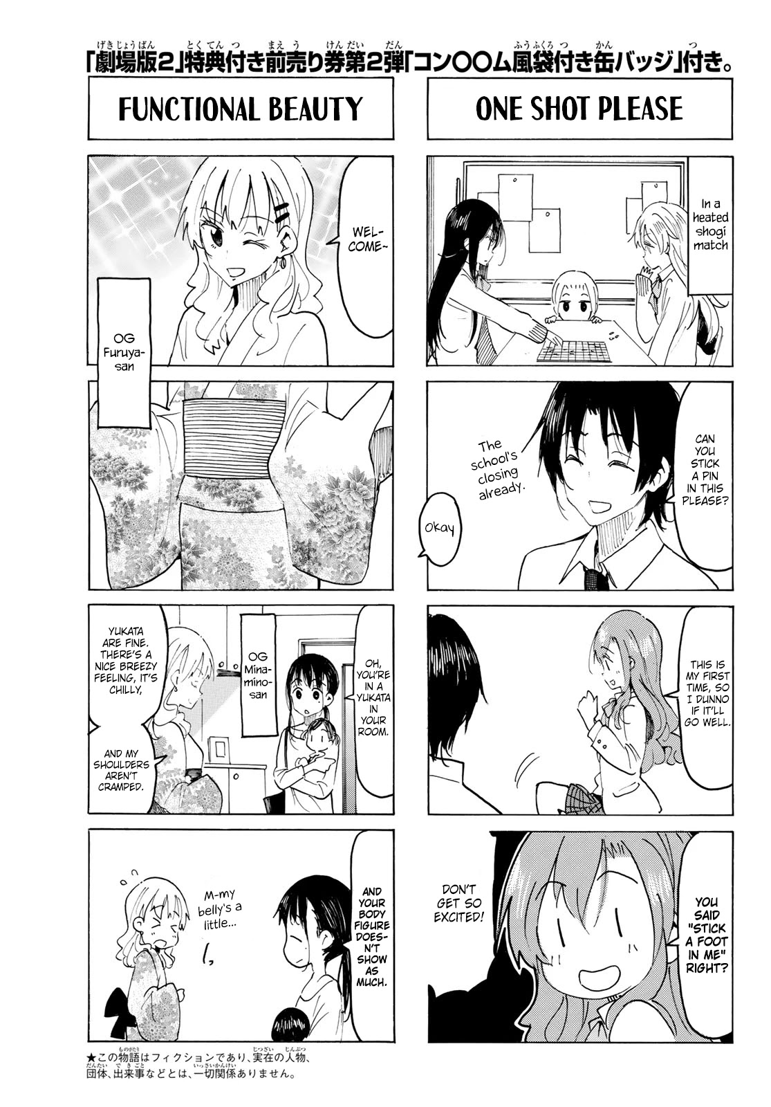 Seitokai Yakuindomo Chapter 568 page 3 - Chapter 568