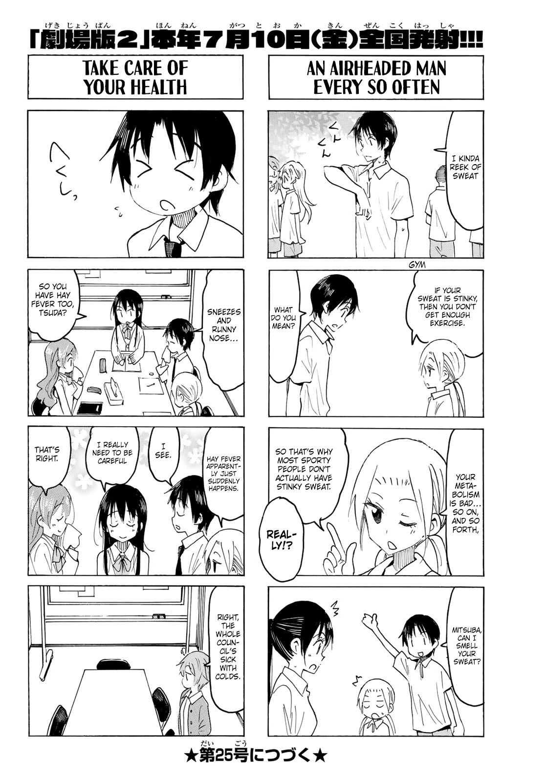 Seitokai Yakuindomo Chapter 568 page 4 - Chapter 568