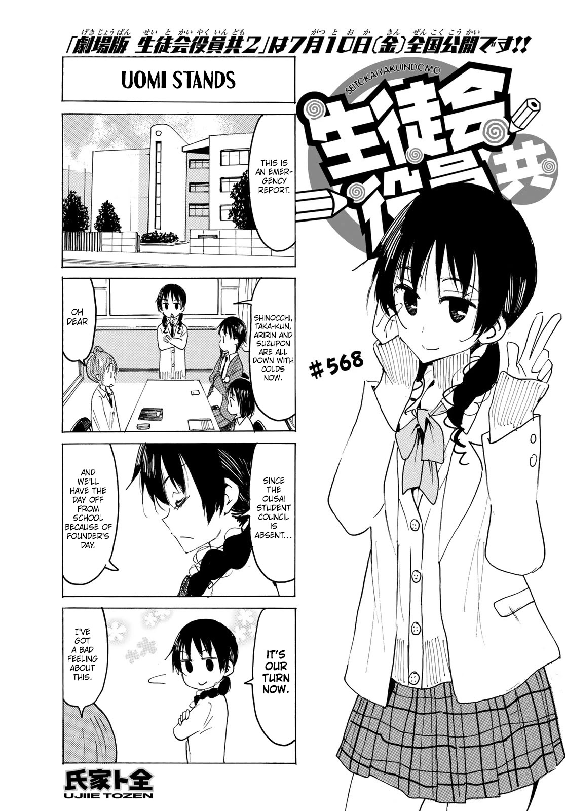 Seitokai Yakuindomo Chapter 569 page 1 - Chapter 569