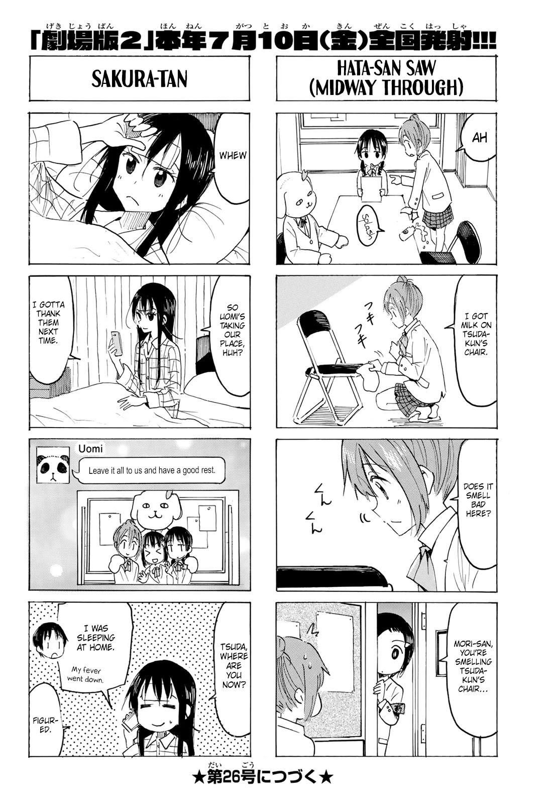 Seitokai Yakuindomo Chapter 569 page 4 - Chapter 569