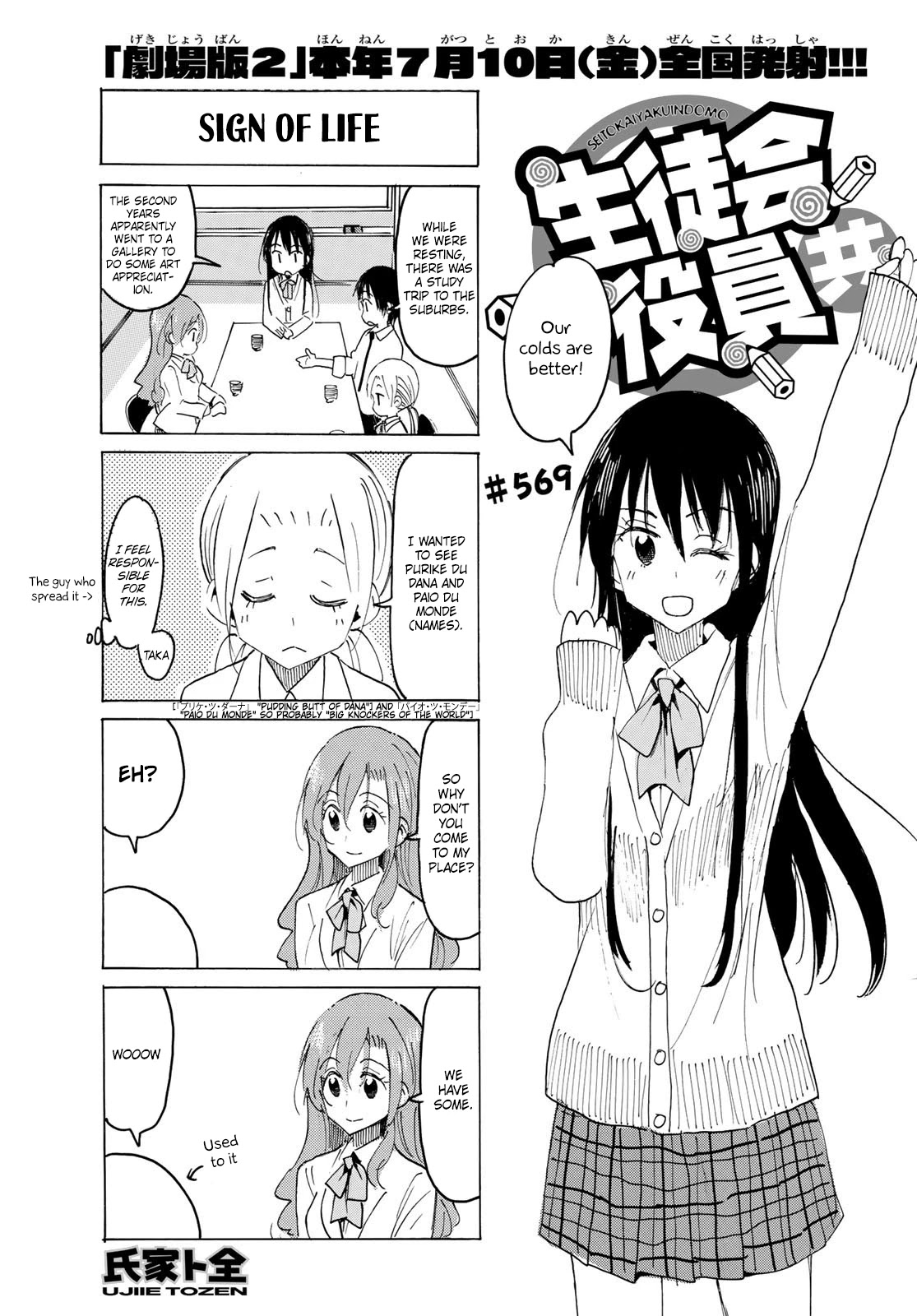 Seitokai Yakuindomo Chapter 570 page 1 - Chapter 570