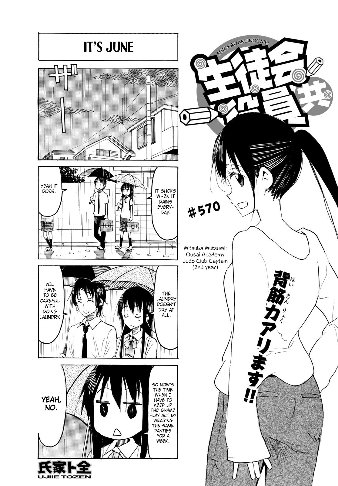 Seitokai Yakuindomo Chapter 571 page 1 - Chapter 571
