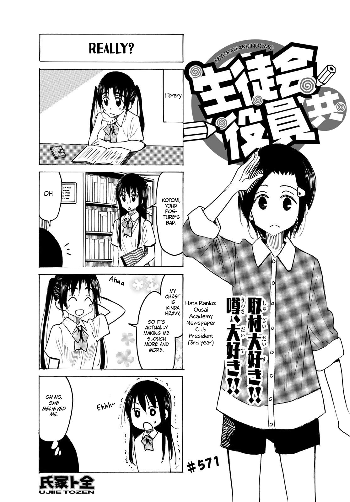 Seitokai Yakuindomo Chapter 572 page 1 - Chapter 572
