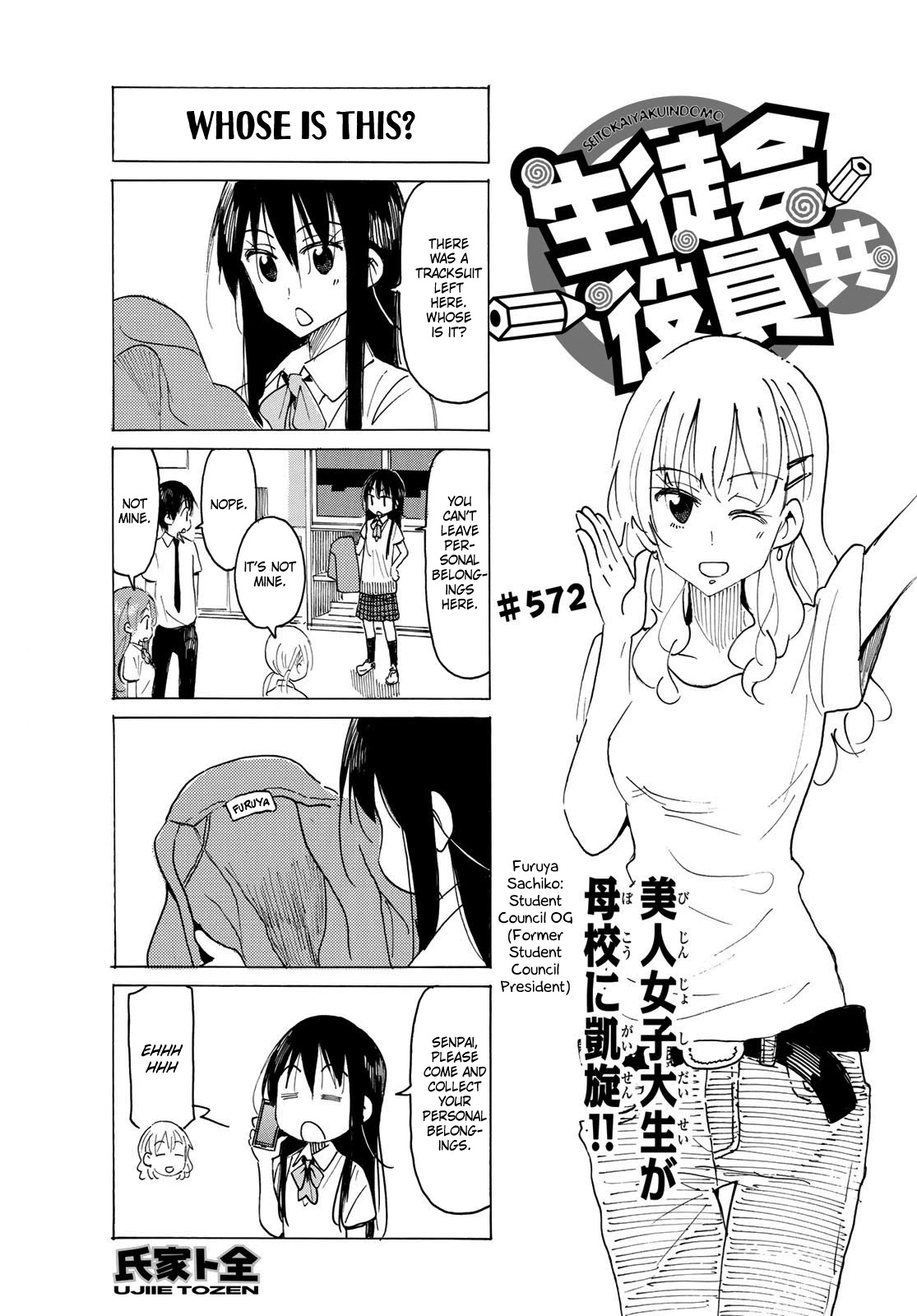 Seitokai Yakuindomo Chapter 573 page 1 - Chapter 573