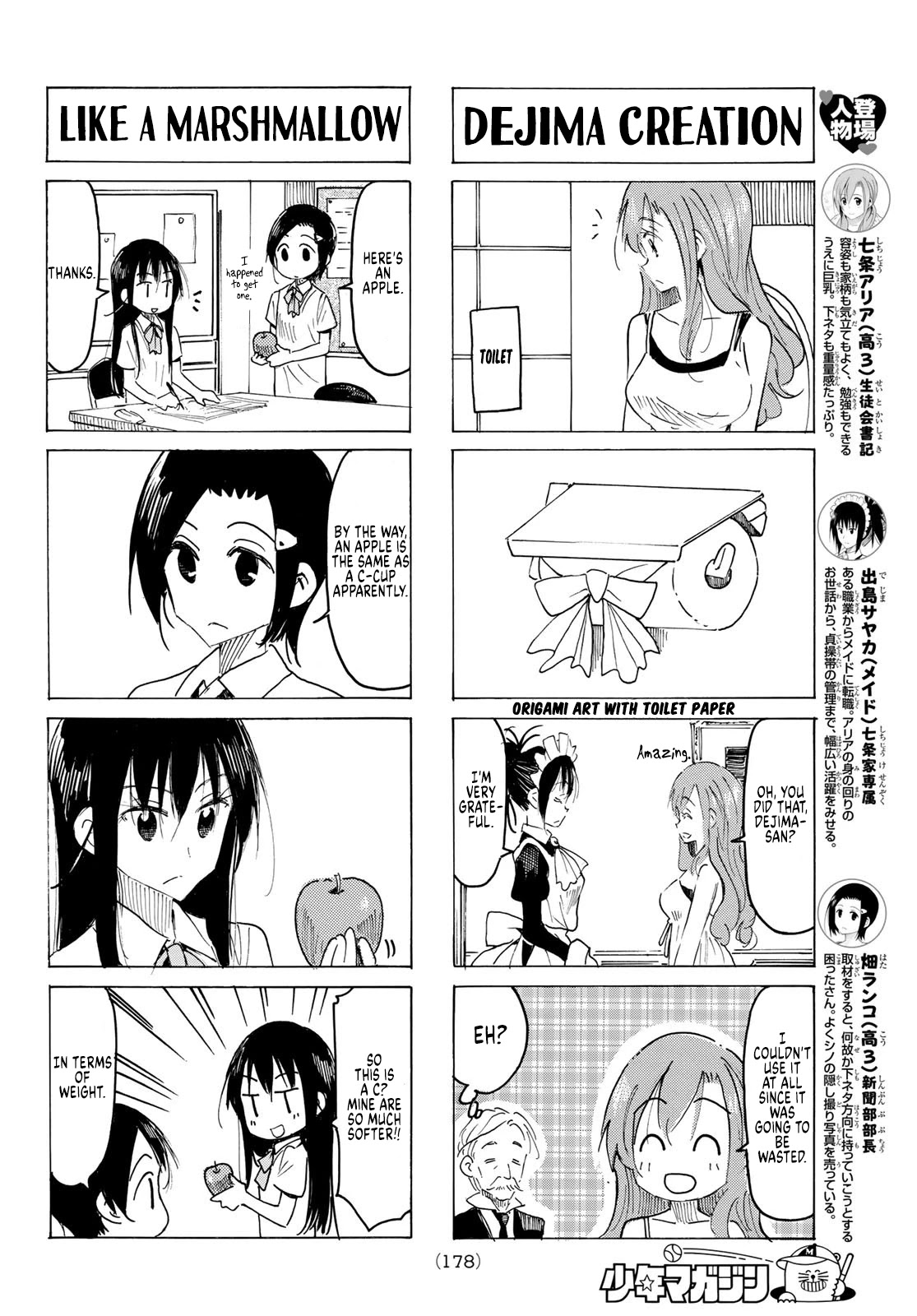 Seitokai Yakuindomo Chapter 577 page 2 - Chapter 577