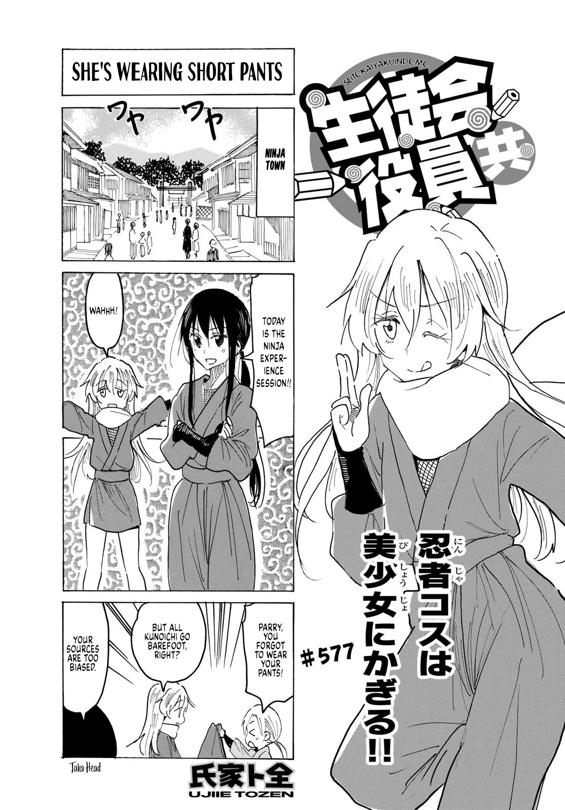 Seitokai Yakuindomo Chapter 578 page 1 - Chapter 578