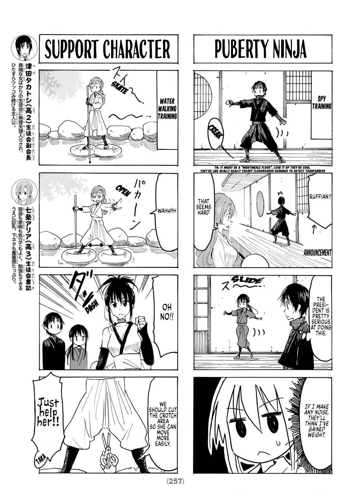 Seitokai Yakuindomo Chapter 578 page 3 - Chapter 578