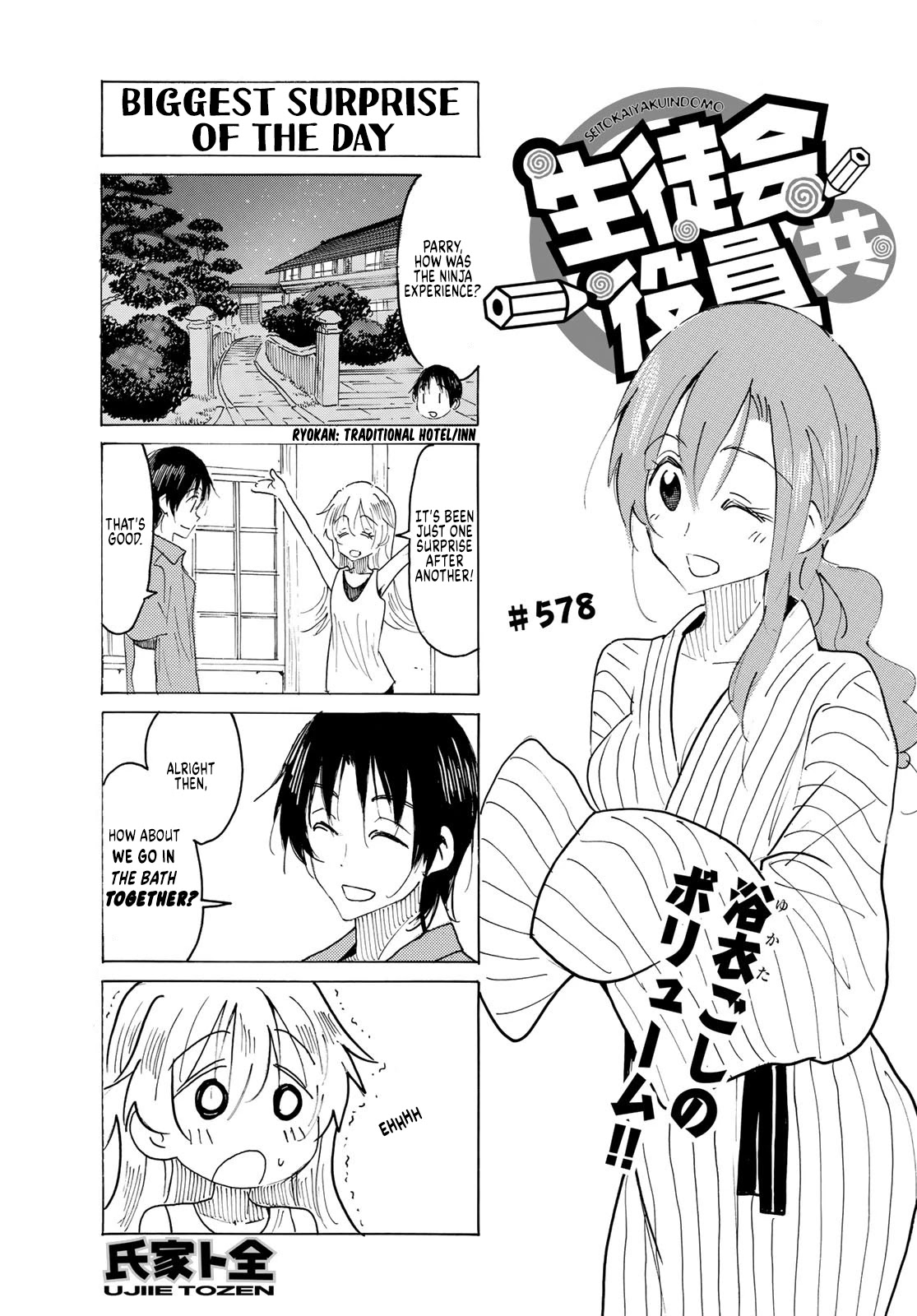 Seitokai Yakuindomo Chapter 579 page 1 - Chapter 579