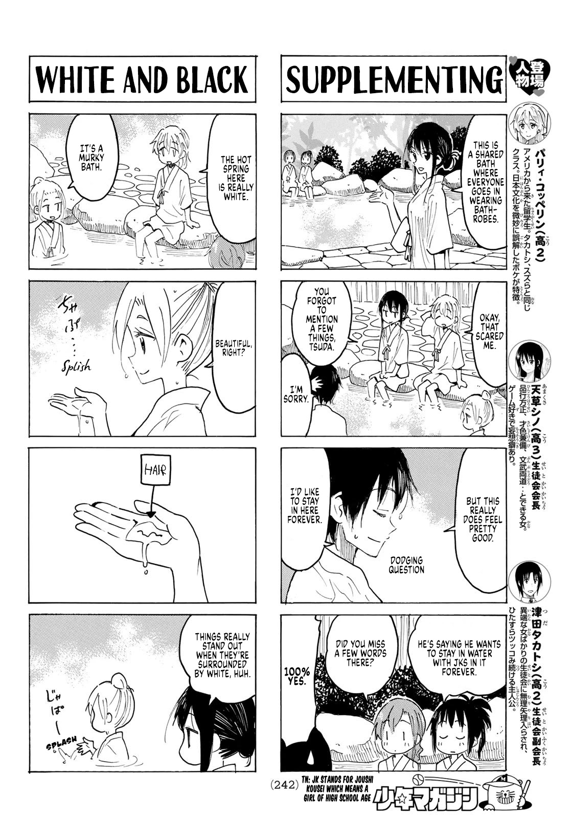 Seitokai Yakuindomo Chapter 579 page 2 - Chapter 579