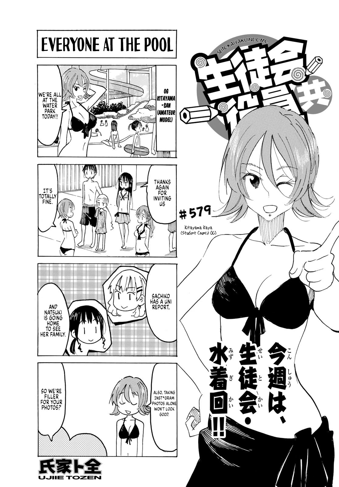 Seitokai Yakuindomo Chapter 580 page 1 - Chapter 580
