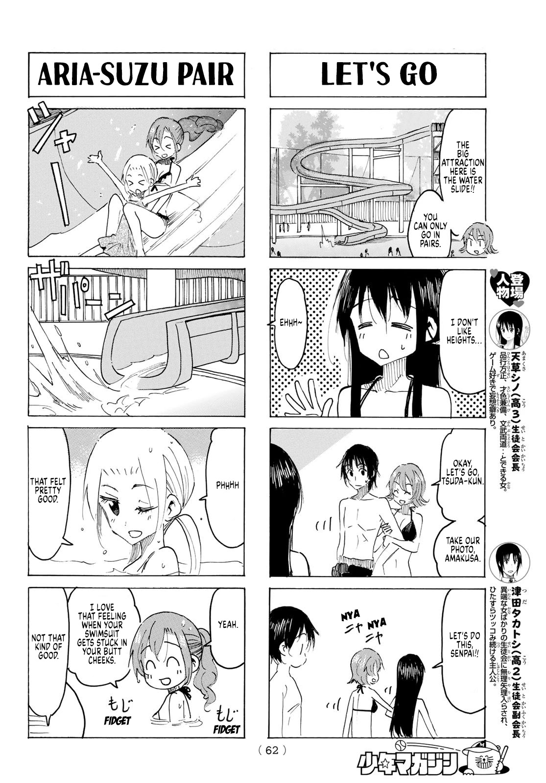 Seitokai Yakuindomo Chapter 580 page 2 - Chapter 580