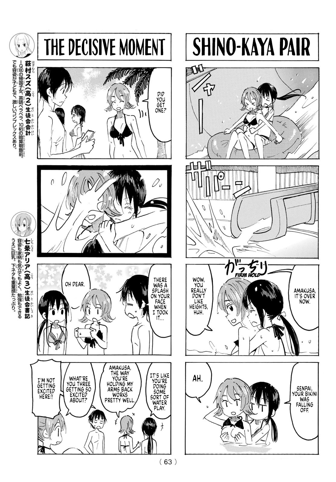 Seitokai Yakuindomo Chapter 580 page 3 - Chapter 580