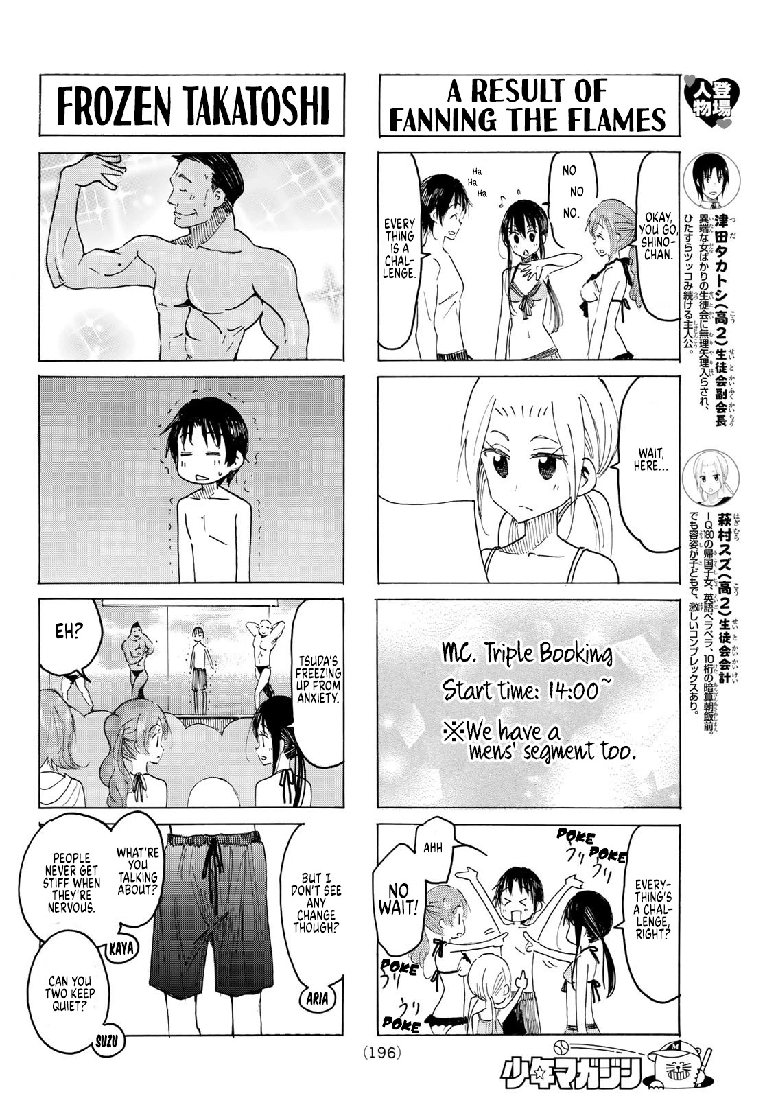 Seitokai Yakuindomo Chapter 581 page 2 - Chapter 581